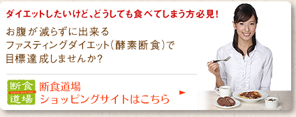 ダイエットしたいけど、どうしても食べてしまう方必見！