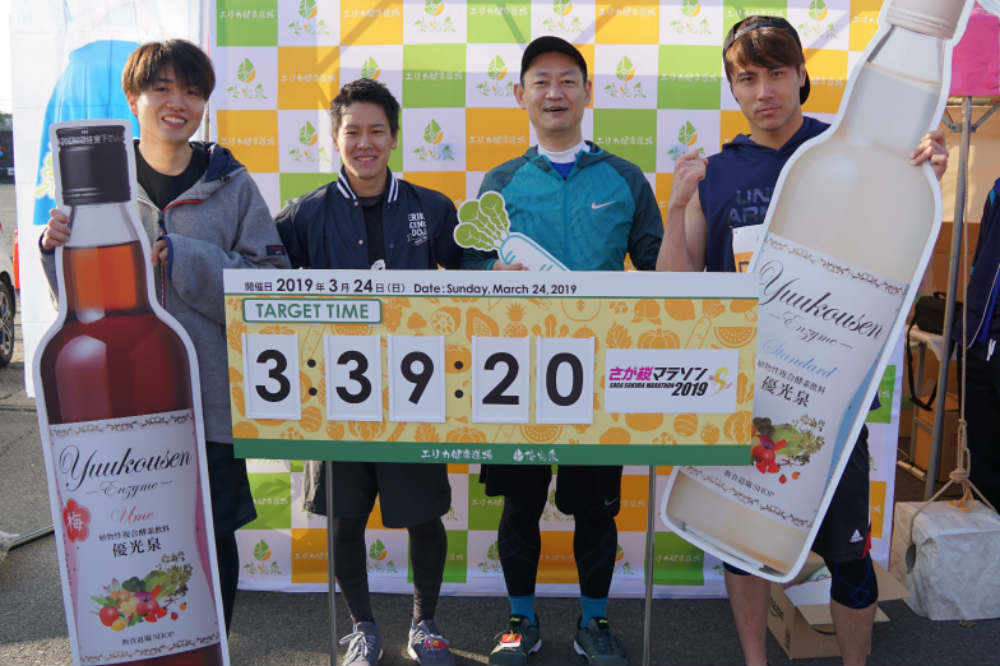 「エリカ健康道場マラソン部」誕生の瞬間!?!?